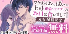 「メルト」先行配信記念