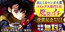 読み応え抜群のファンタジー作品