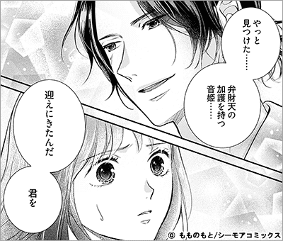 妖狐の旦那さま～大正花嫁奇譚～【描き下ろしおまけ付き特装版】 6巻