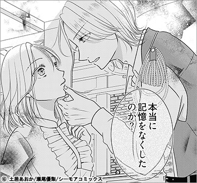 あなたがこの子の父親ですか？