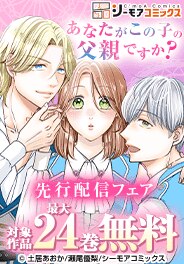 ネット小説大賞受賞作のコミカライズ版が登場！