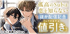 非日常BL特集