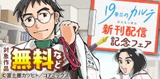 話題作品お見逃しなく！