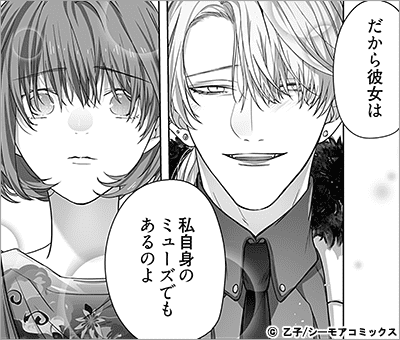 オネエ上司のくちゅくちゅペット契約【描き下ろしおまけ付き特装版】 9巻