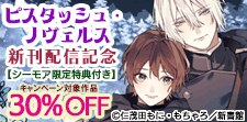 異世界＆ファンタジーBL特集