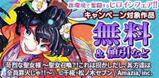 新環境で奮闘するヒロインフェア！！