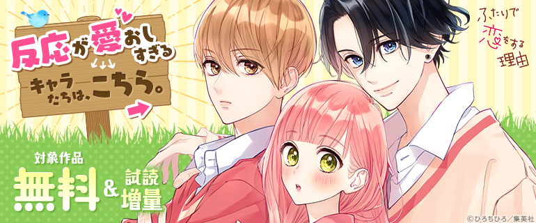 反応が愛おしすぎるキャラたちは、こちら。