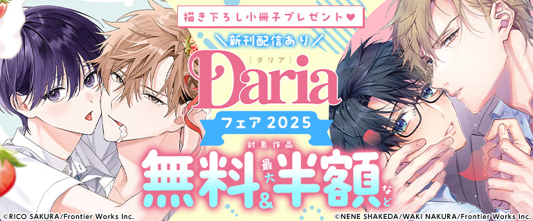 ダリアフェア2025
