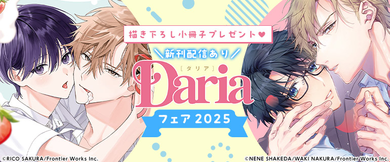 ダリアフェア2025