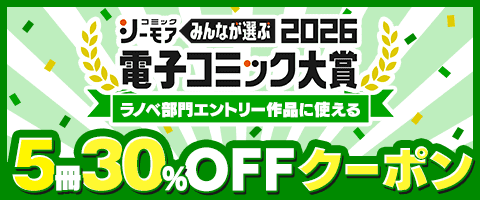電コミ2026ラノベ部門の作品に使える！