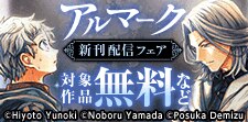 話題作品お見逃しなく！