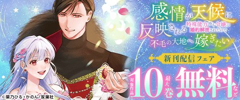 新刊配信フェア