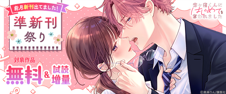 前月新刊出てました！ 準新刊祭り
