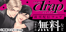 大注目！淫紋×ヤクザBL