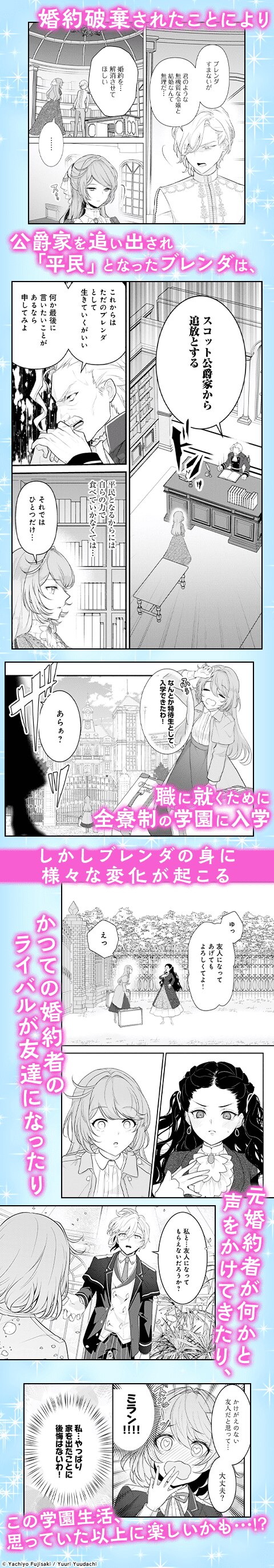 感情を殺すのをやめた元公爵令嬢は、みんなに溺愛されています! @COMIC