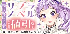 『午前３時のまかないごはん』ほか先行配信フェア