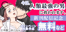 ショコラブ新刊配信特集