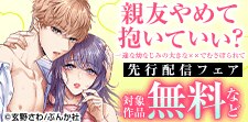 とろけるほど甘い恋物語