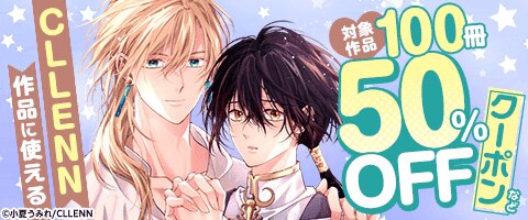BL（ボーイズラブ）｜漫画多すぎ！業界最大級のコミックシーモア