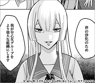 社長令嬢復讐日記 23巻