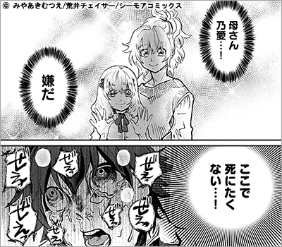 アンデッド・スクール～半分死んだら無敵になったので復讐始めます～