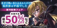 【角川コミックス・エース】9月刊新刊
