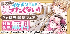 【ebookjapanコミックス】新刊配信フェア