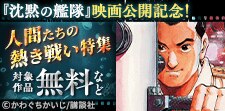 人間たちの熱き戦い特集