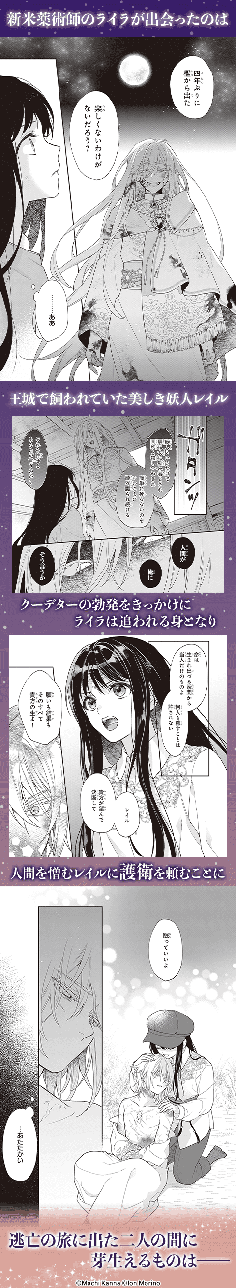 君が唄う薬恋歌