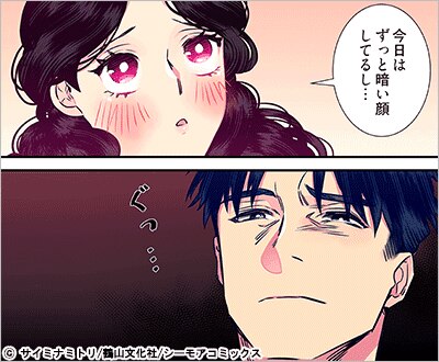 変態紳士と私、そして執着幼なじみ(フルカラー) 25巻