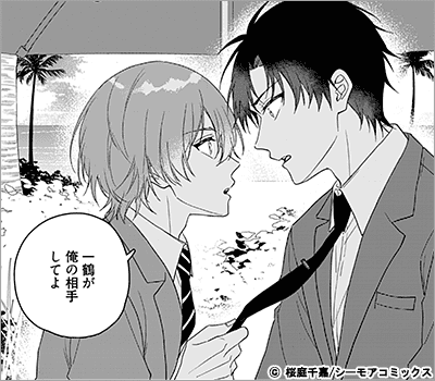花とろくでなし
