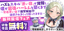最強ハーレムファンタジー