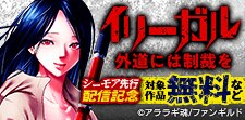 話題作品お見逃しなく！