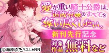 【乙女チック】新刊先行記念