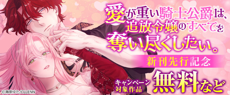 【乙女チック】新刊先行記念