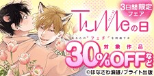 BL（ボーイズラブ）｜漫画多すぎ！業界最大級のコミックシーモア