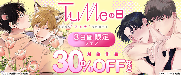 『Tulleの日』3日間限定フェア