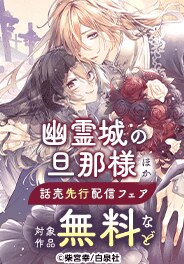 サラッと読める話売フェア