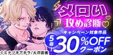 メロい攻め診断