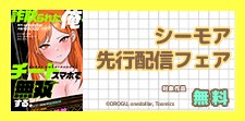 話題作品お見逃しなく！