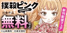 青春から制裁まで、振り幅大な新作フェア