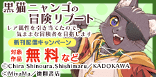 COMICユニコーン新刊配信キャンペーン