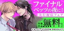 『何卒ご自愛ください。』先行配信記念