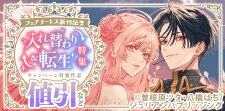 フェアリーキス新刊記念