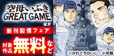 話題作品お見逃しなく！