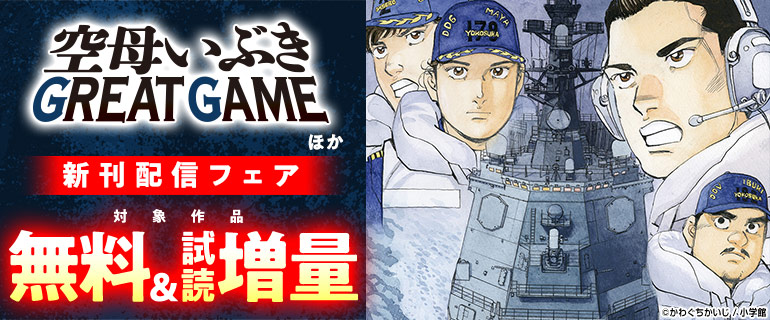 話題作品お見逃しなく！