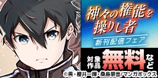 極限突破の主人公たち特集