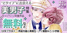 あなたの“どタイプ”に出会える、美男子特集