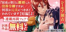 華猫新刊フェア（2025年10月分）