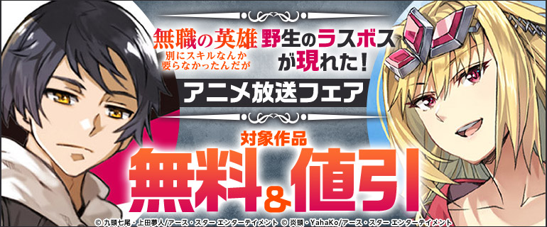 話題作品お見逃しなく！
